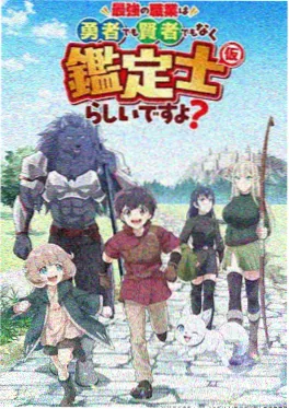 星屑图书馆动画封面