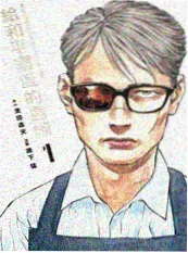 折纸侦探社漫画封面