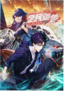 雾岛旅人动画封面